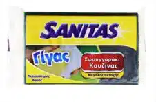 SANITAS ΣΦΟΥΓΓΑΡΑΚΙ ΚΟΥΖΙΝΑΣ ΓΙΓΑΣ