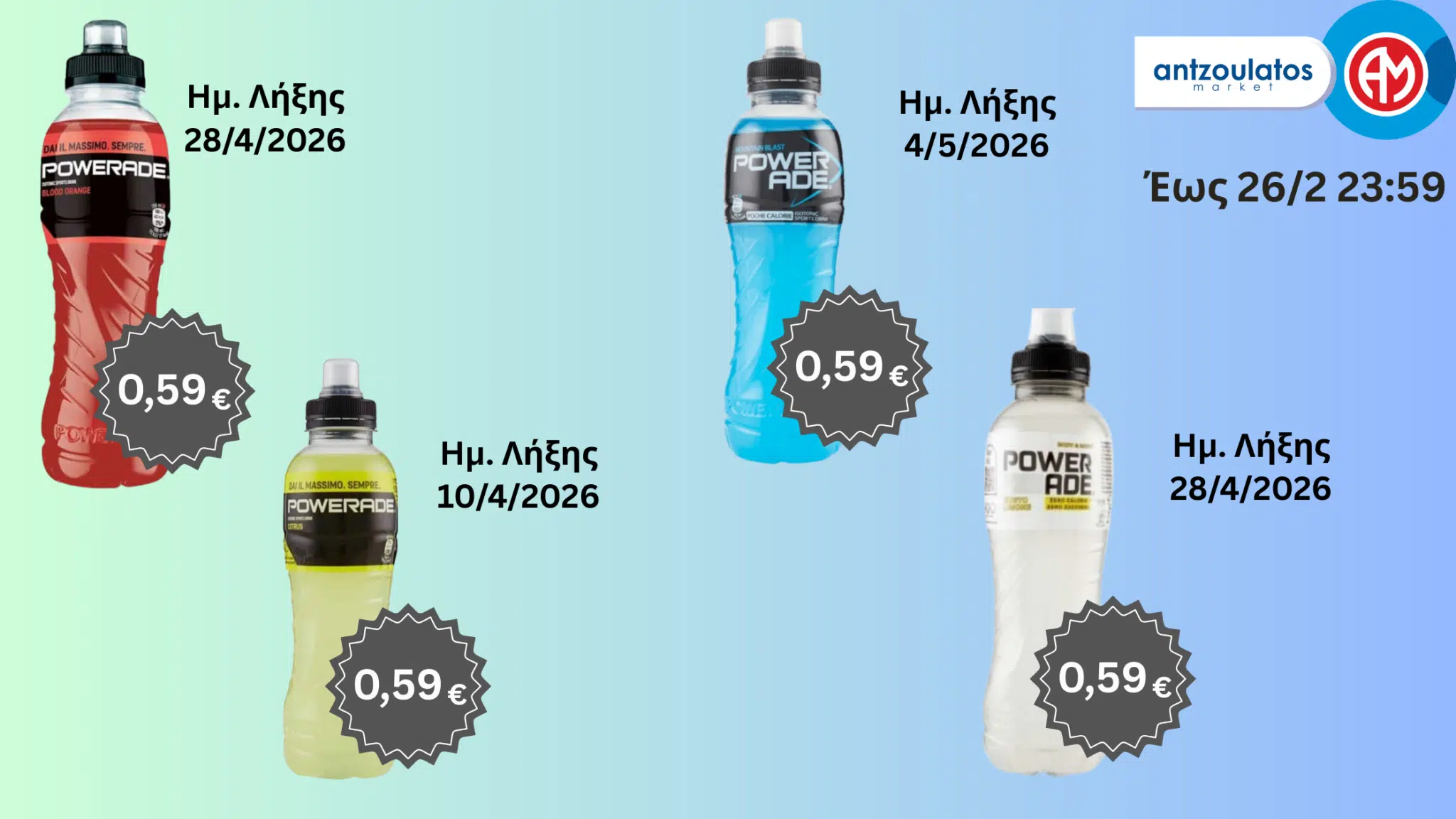 Powerade prosfora