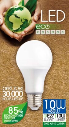 KOSMOS ΛΑΜΠΤΗΡΑΣ LED ΓΛΟΜΠΟΣ 10W E27 WARM WHITE 3000K 940LUMEN