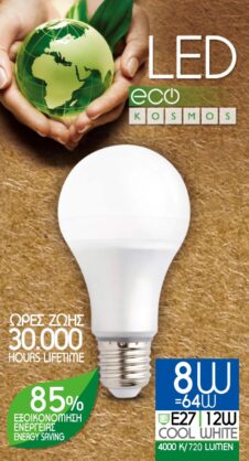 KOSMOS ΛΑΜΠΤΗΡΑΣ LED ΓΛΟΜΠΟΣ 8W E27 COOL WHITE 4000K 720LUMEN