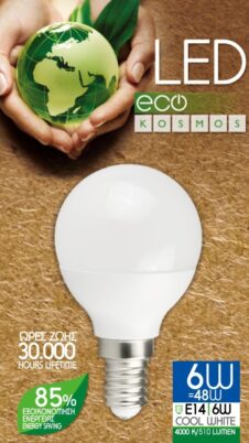 KOSMOS ΛΑΜΠΤΗΡΑΣ LED ΓΛΟΜΠΑΚΙ 6W E14 COOL WHITE 4000K 510LUMEN