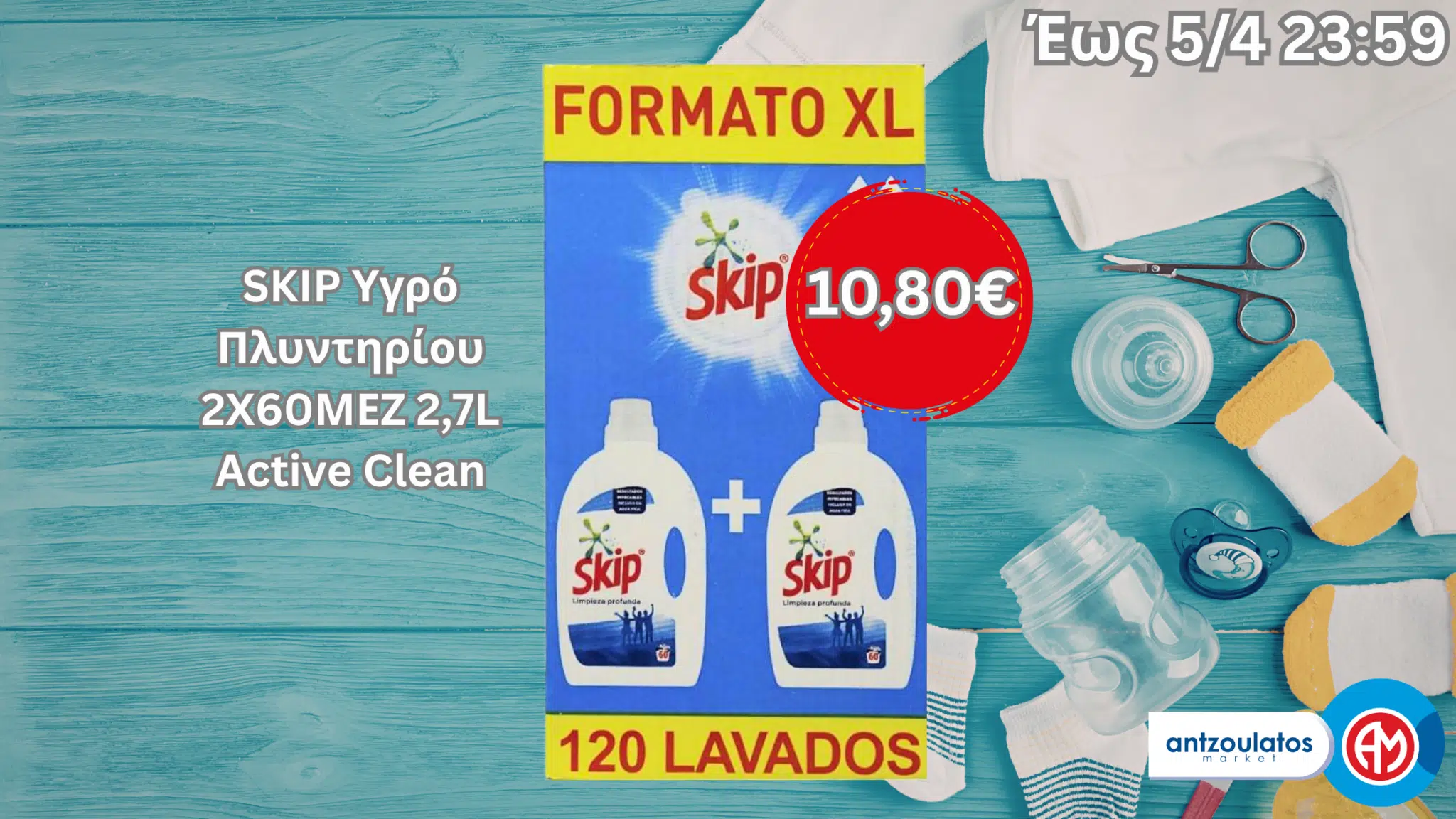 skip_ygro_offer