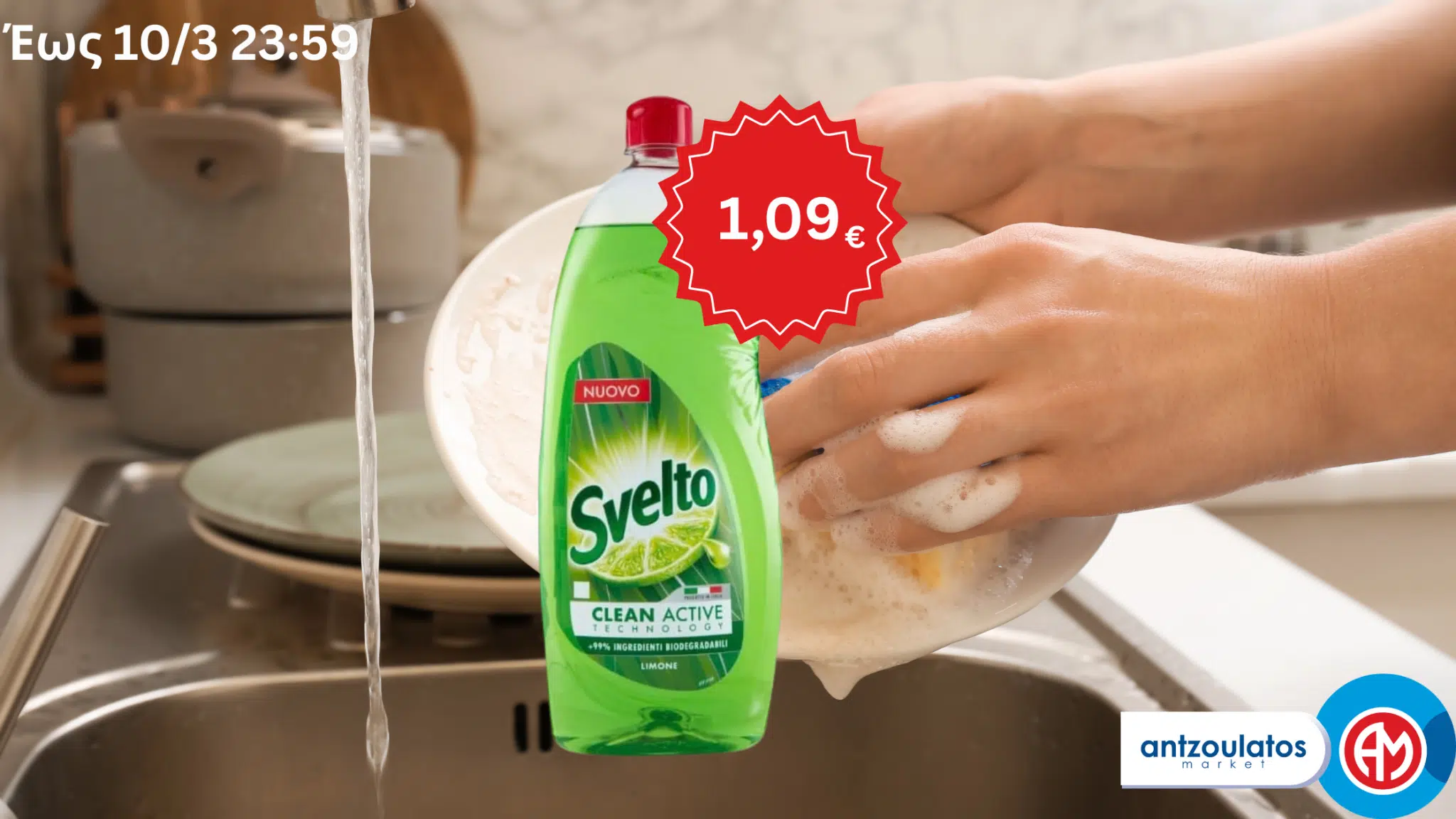 svelto_offer