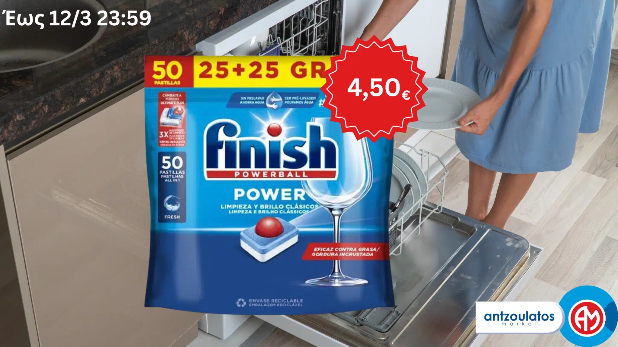 finish_offer