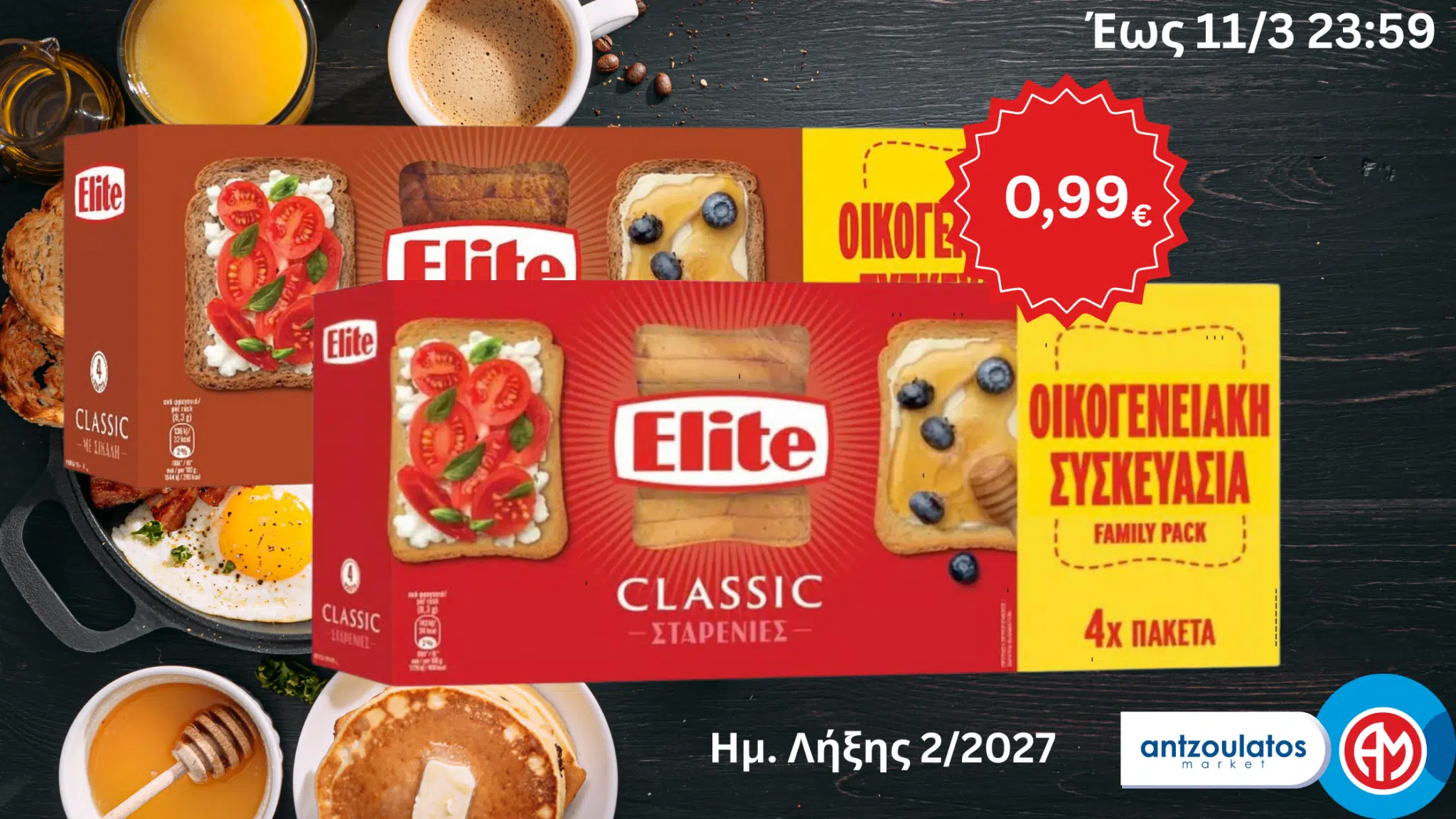 ellite_offer