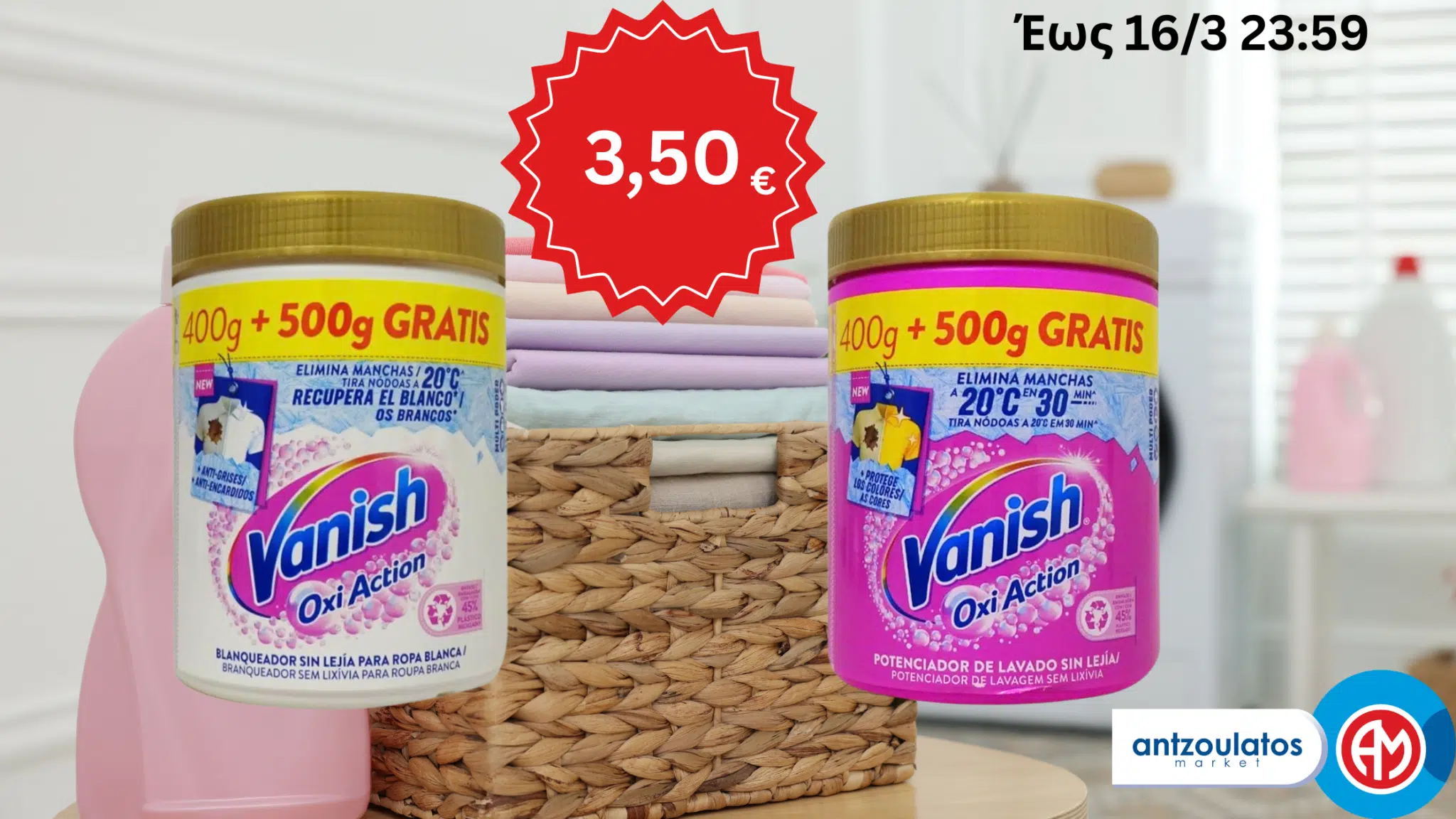Vanish_offer