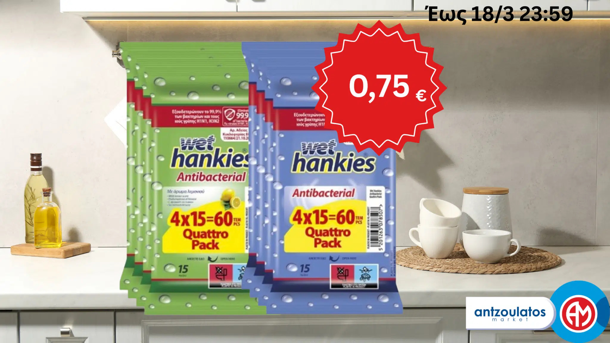 WetHankies_offer