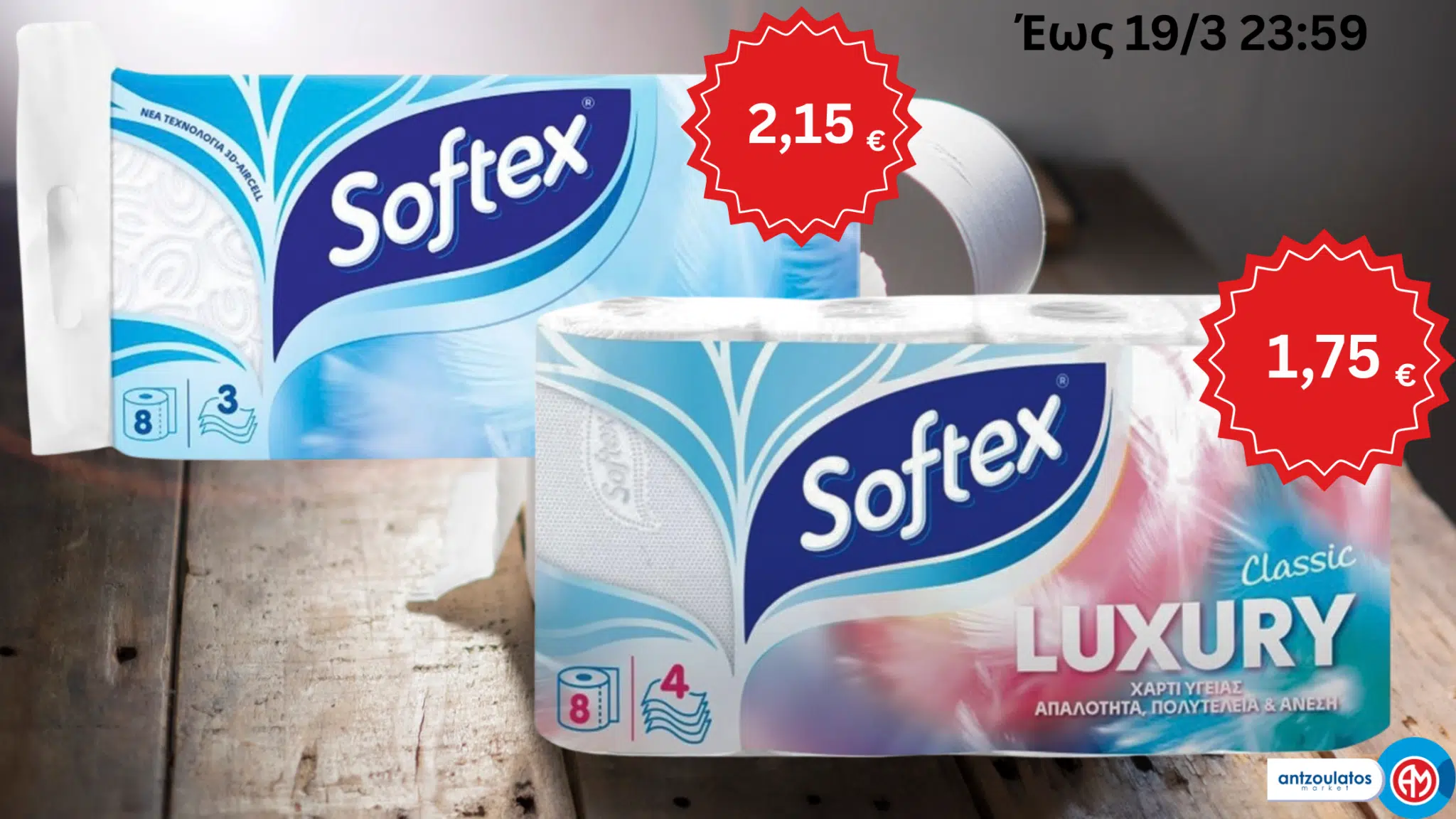 Softex_offer