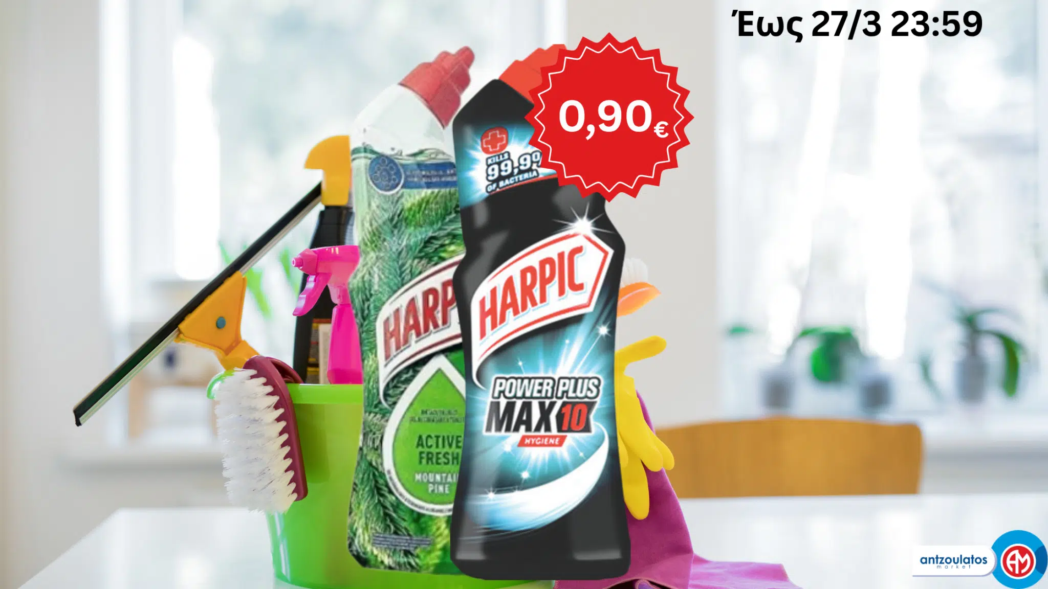 Harpic_gel_offer