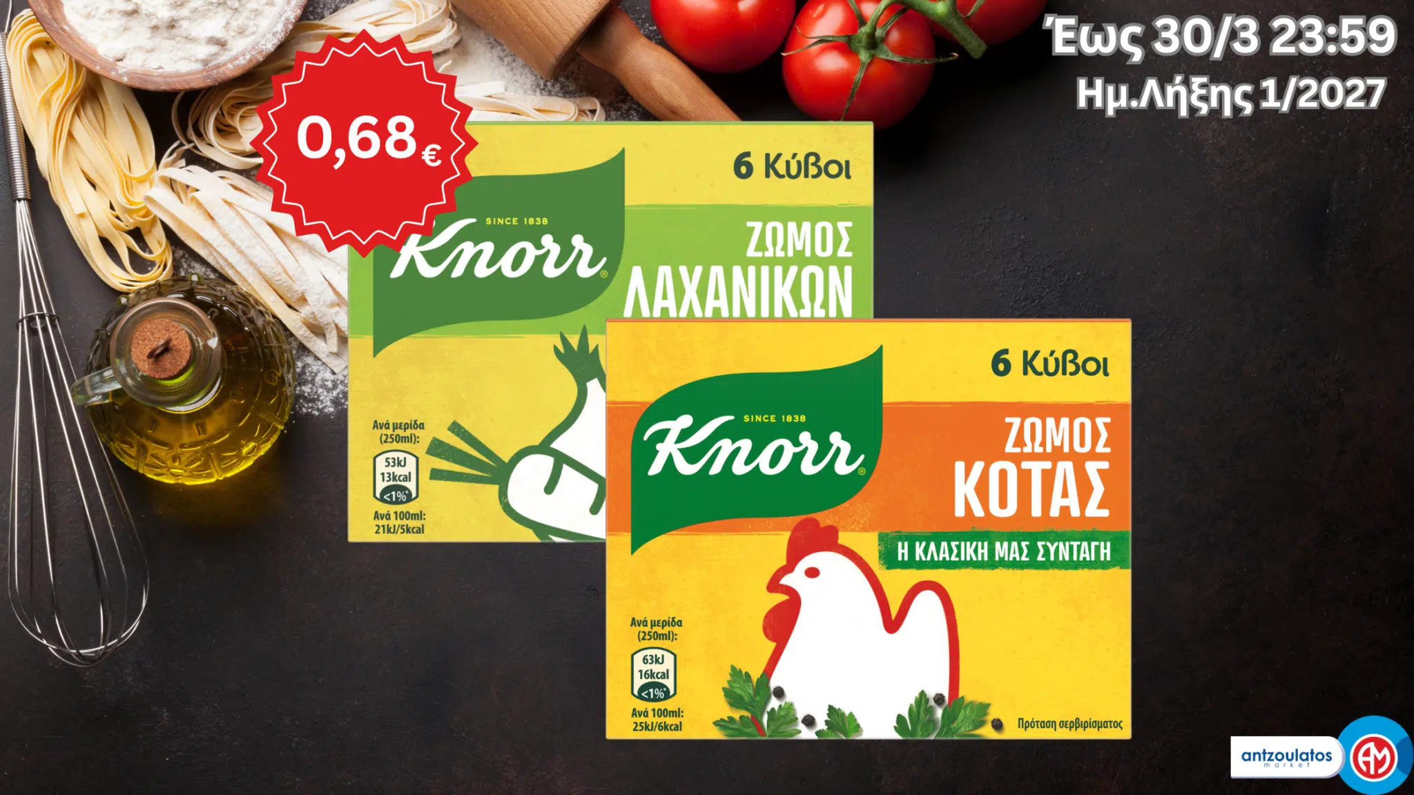 knor_offer