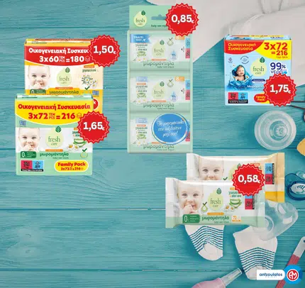 fresh_care_offer