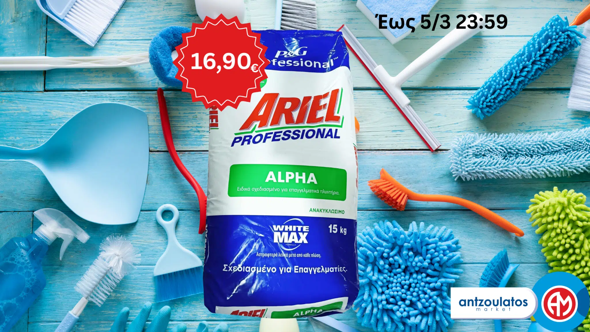 Banner Ariel