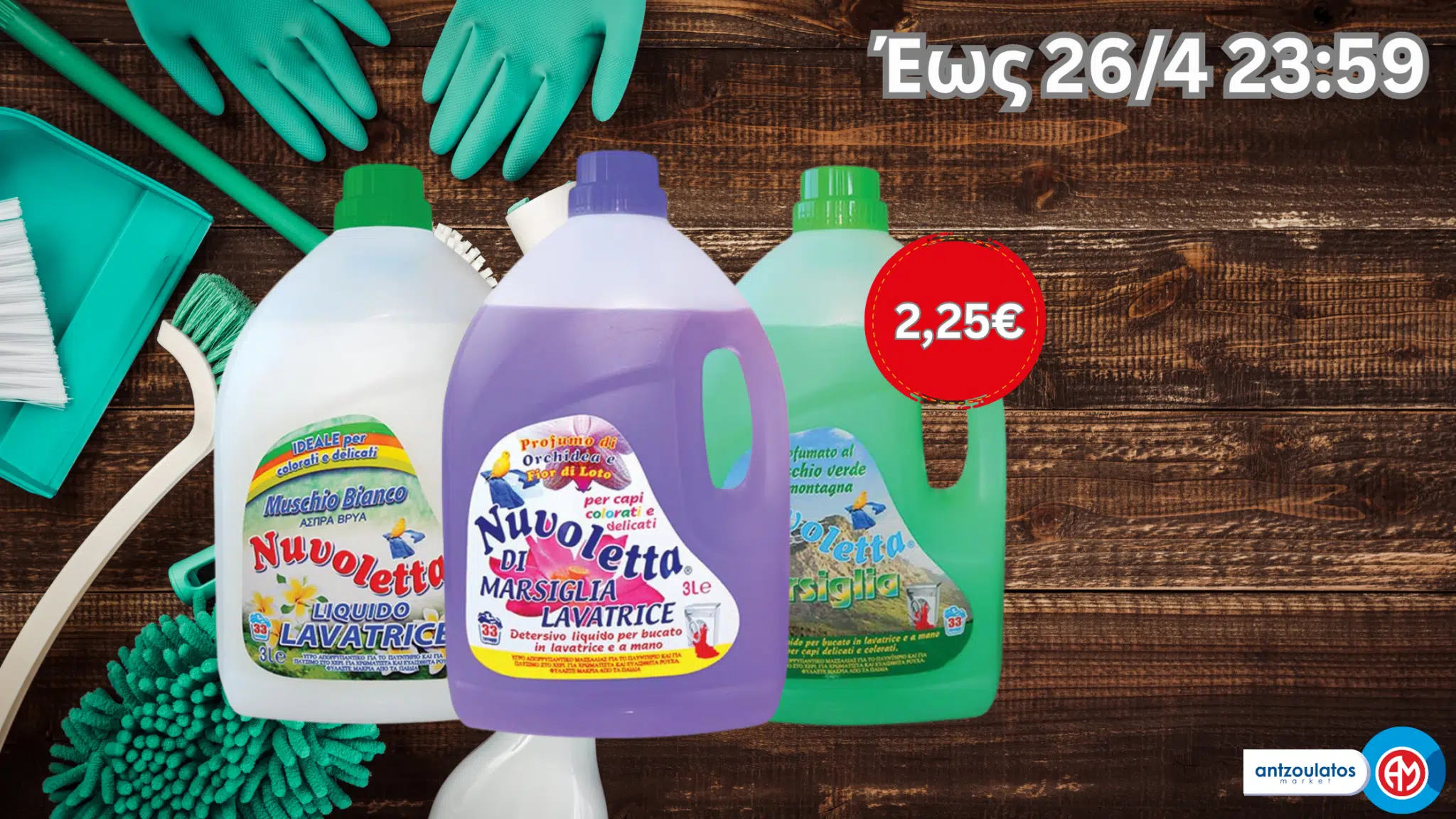 nuvoleta_weekend_offer