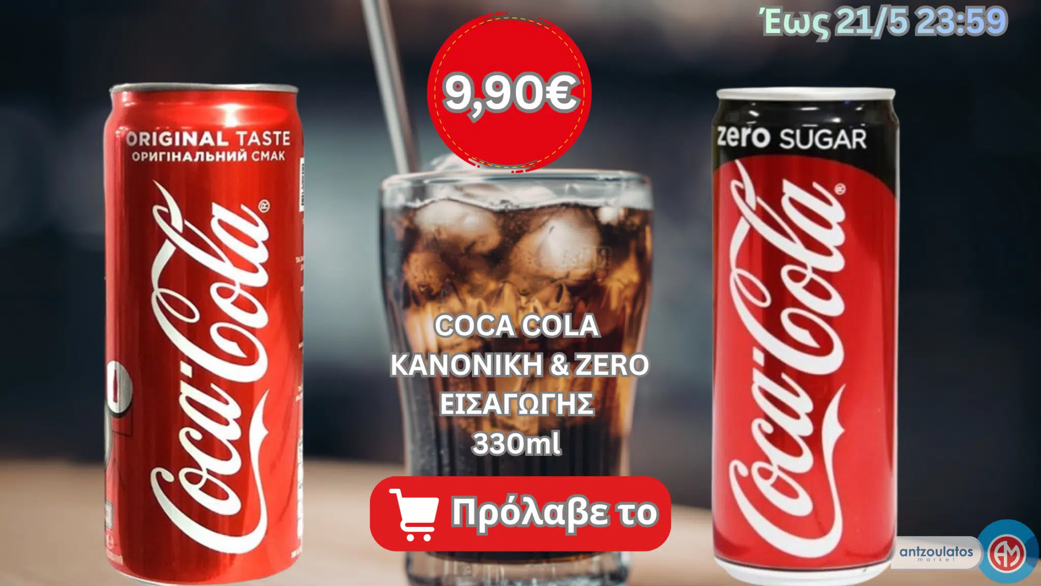 Coca_cola_offer