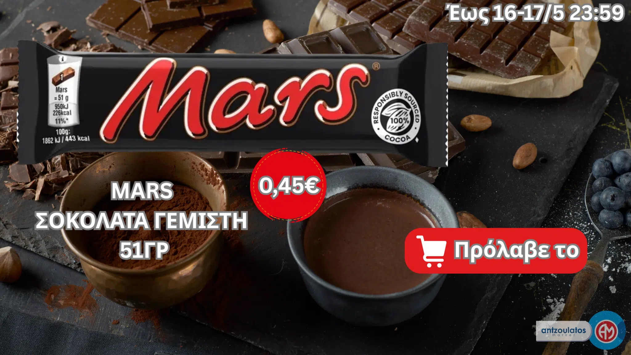 Mars_offer_weekend