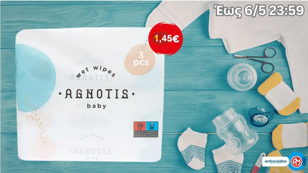 Agnotis_wet_wipes_offer