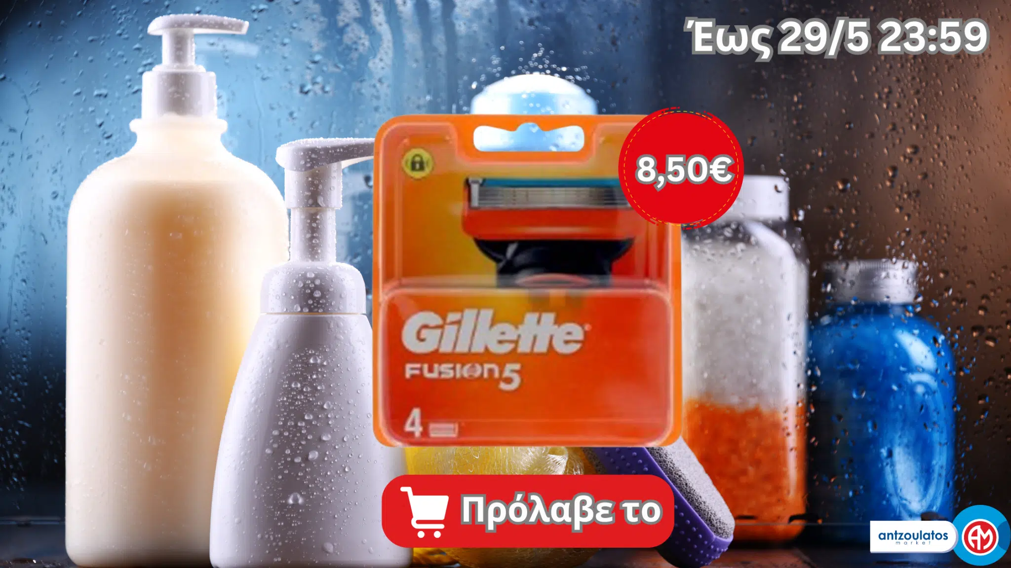 gillette_offer