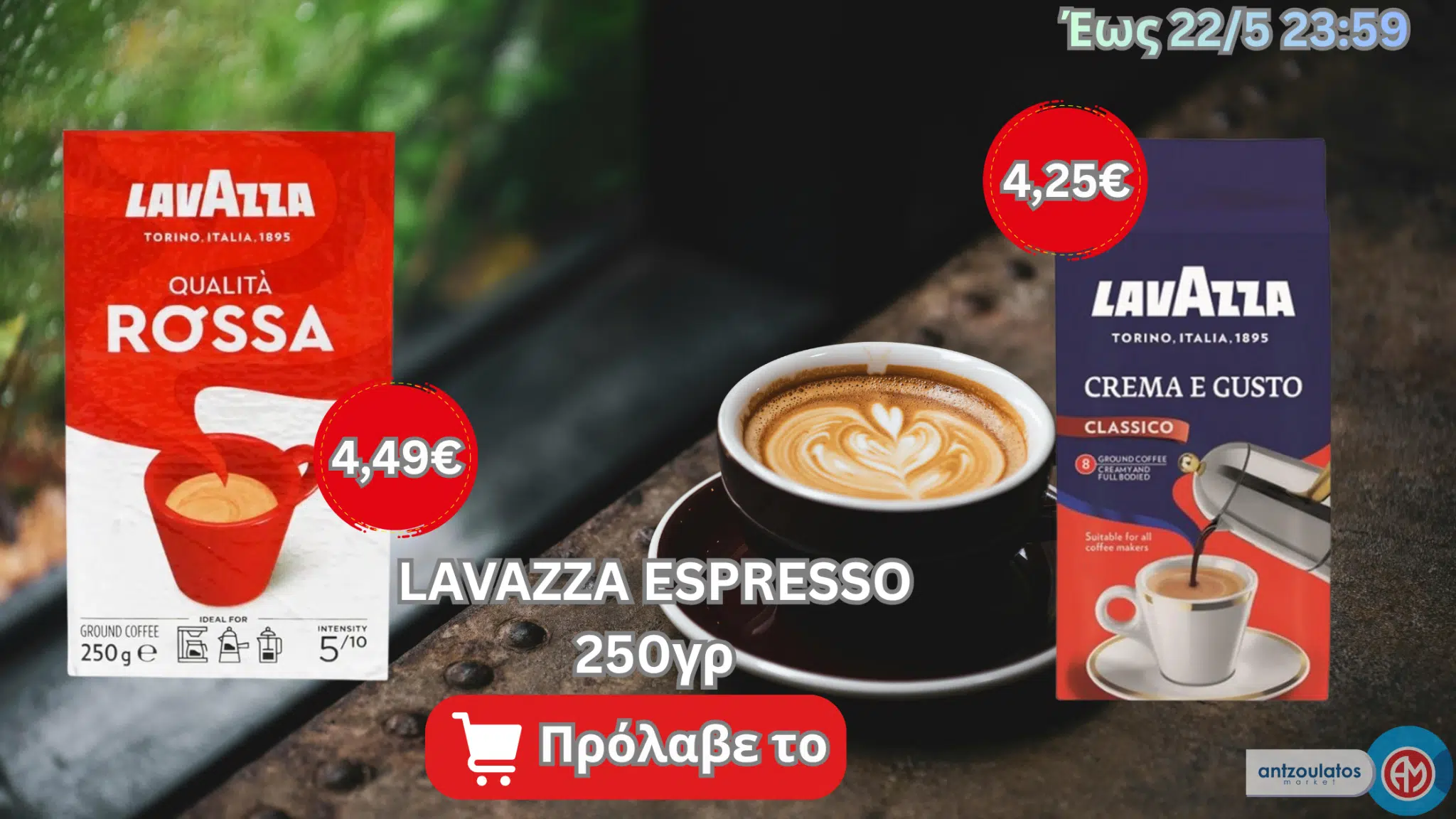 lavazza_espresso_offer