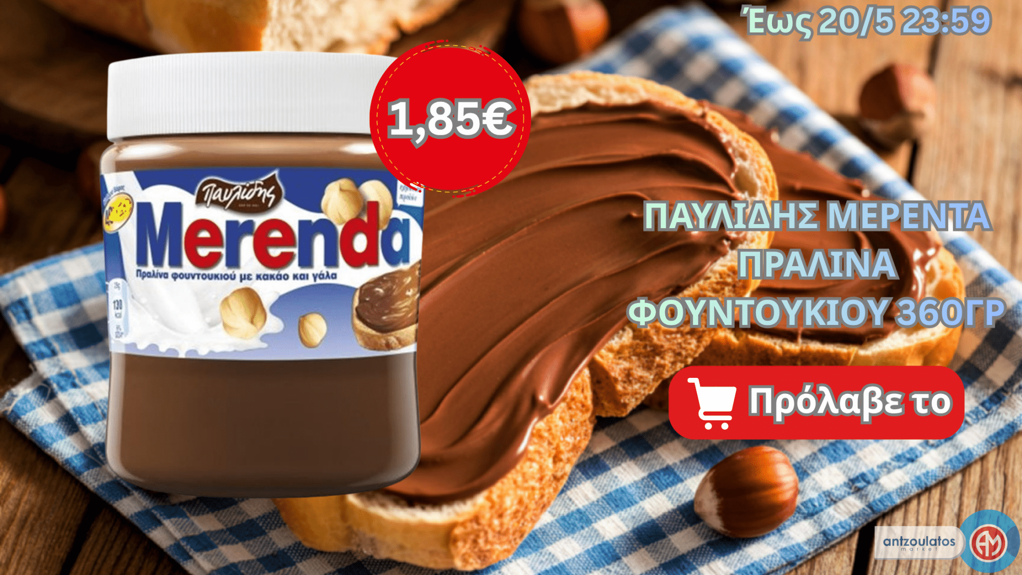 merenta offer