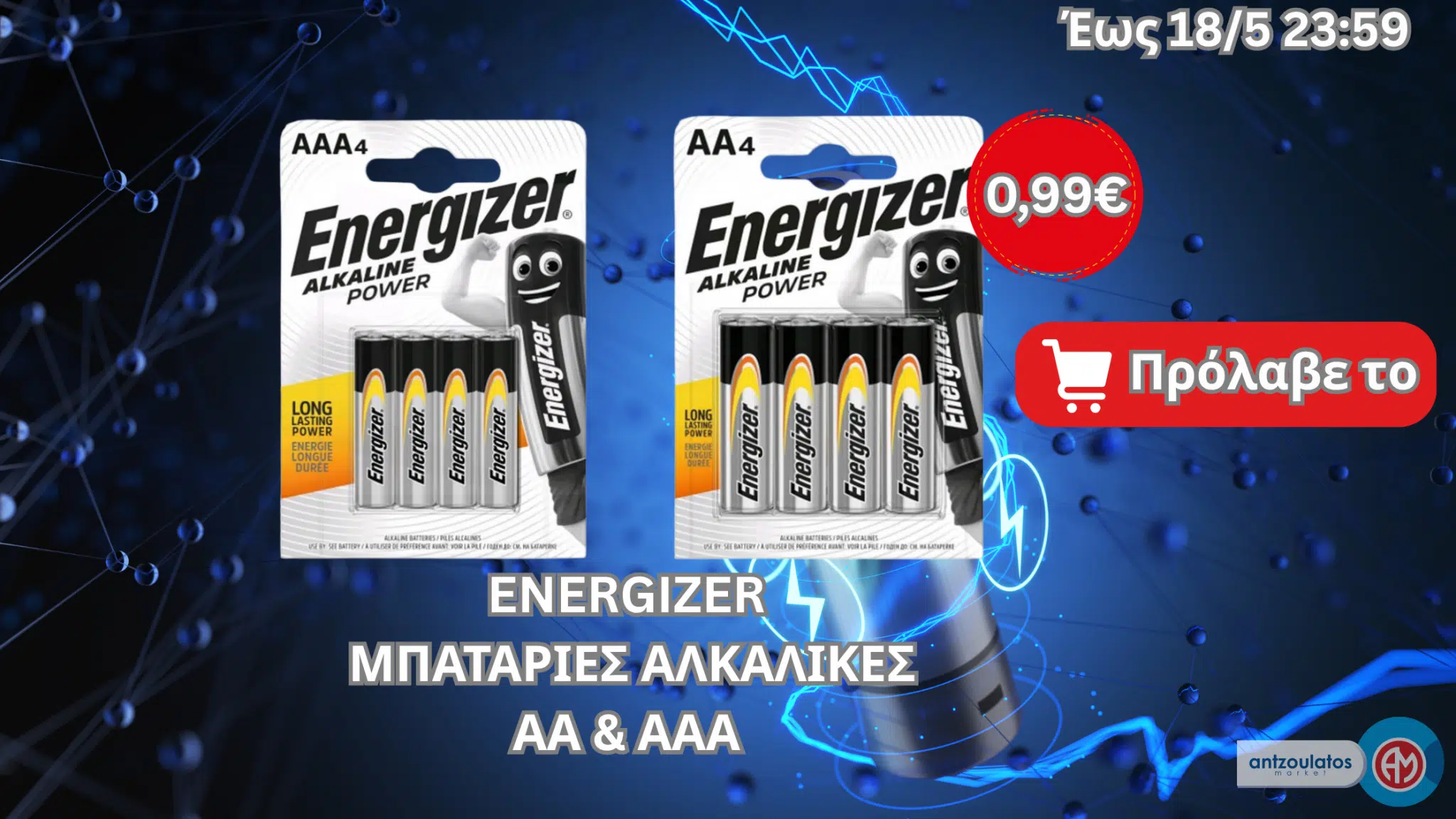 Energizer_offer