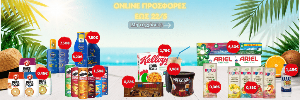 web_offer