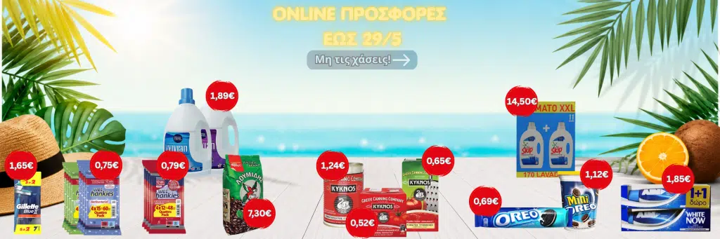 web_offer_29_5