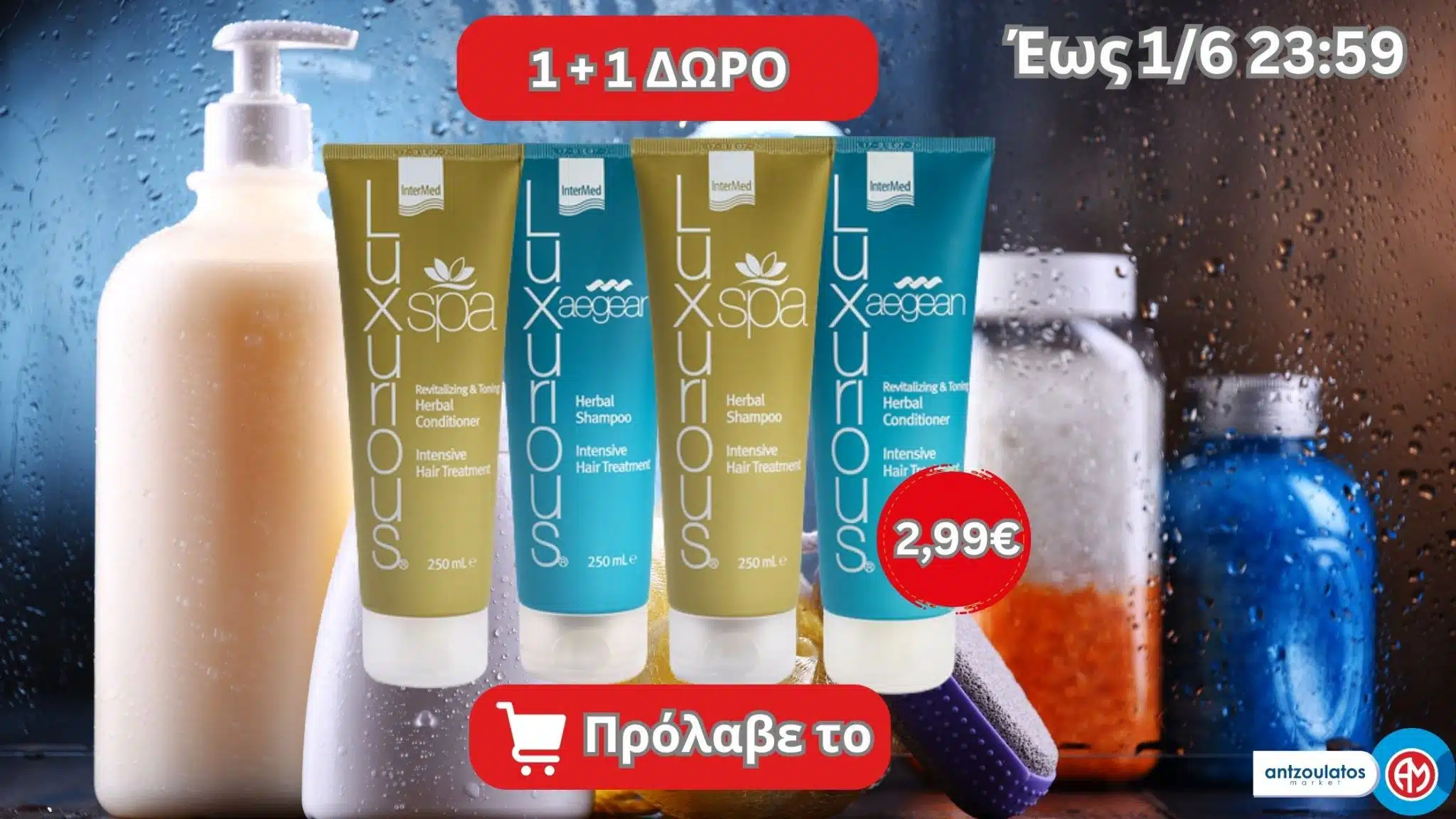 ιΝΤΕΡΜΕΔ_banner
