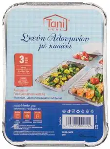 TANI ΣΚΕΥΟΣ ΑΛΟΥΜΙΝΙΟΥ ΜΕ ΚΑΠΑΚΙ 3ΤΕΜ 26Χ19X6,9CM