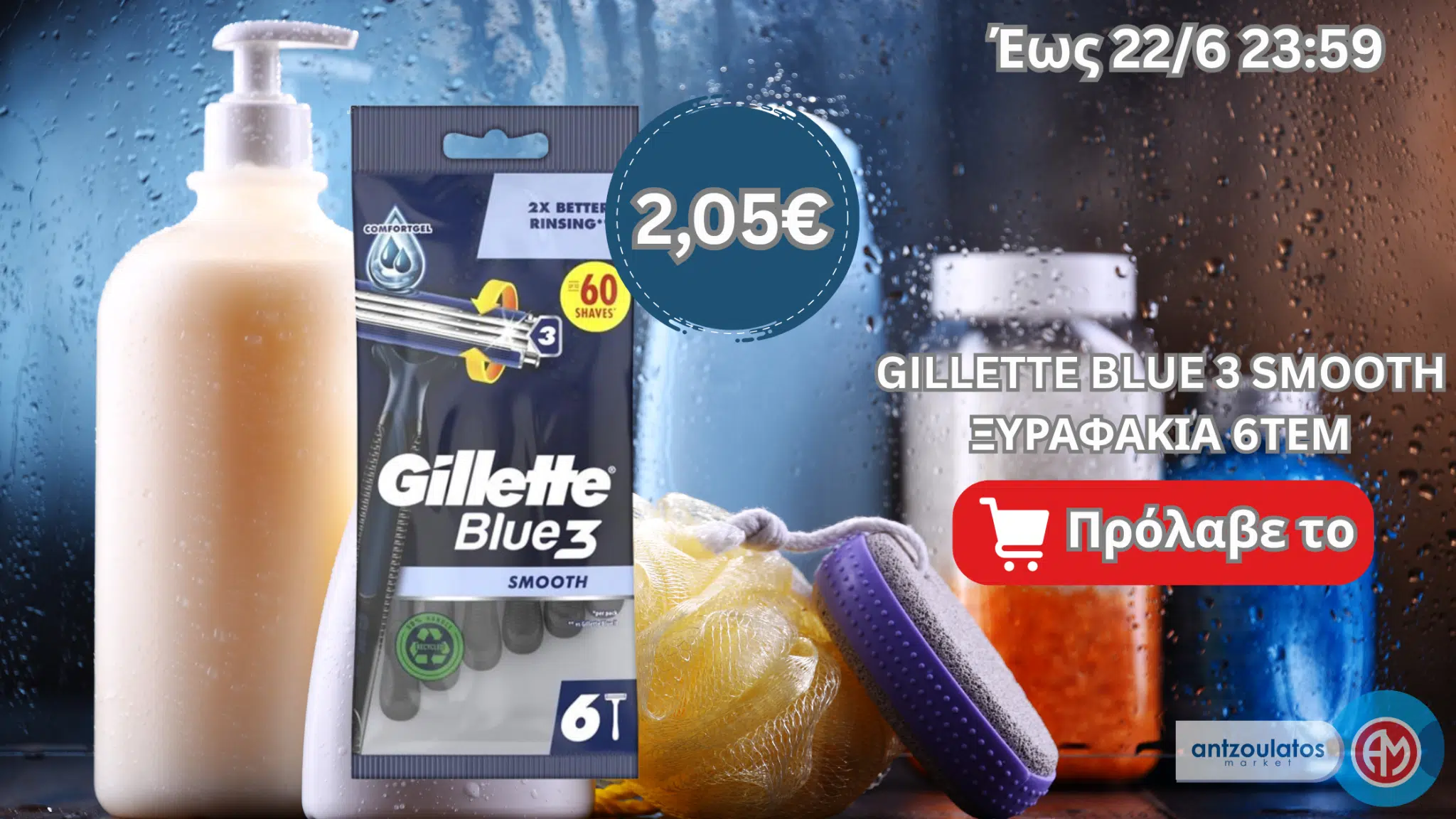 Gillette