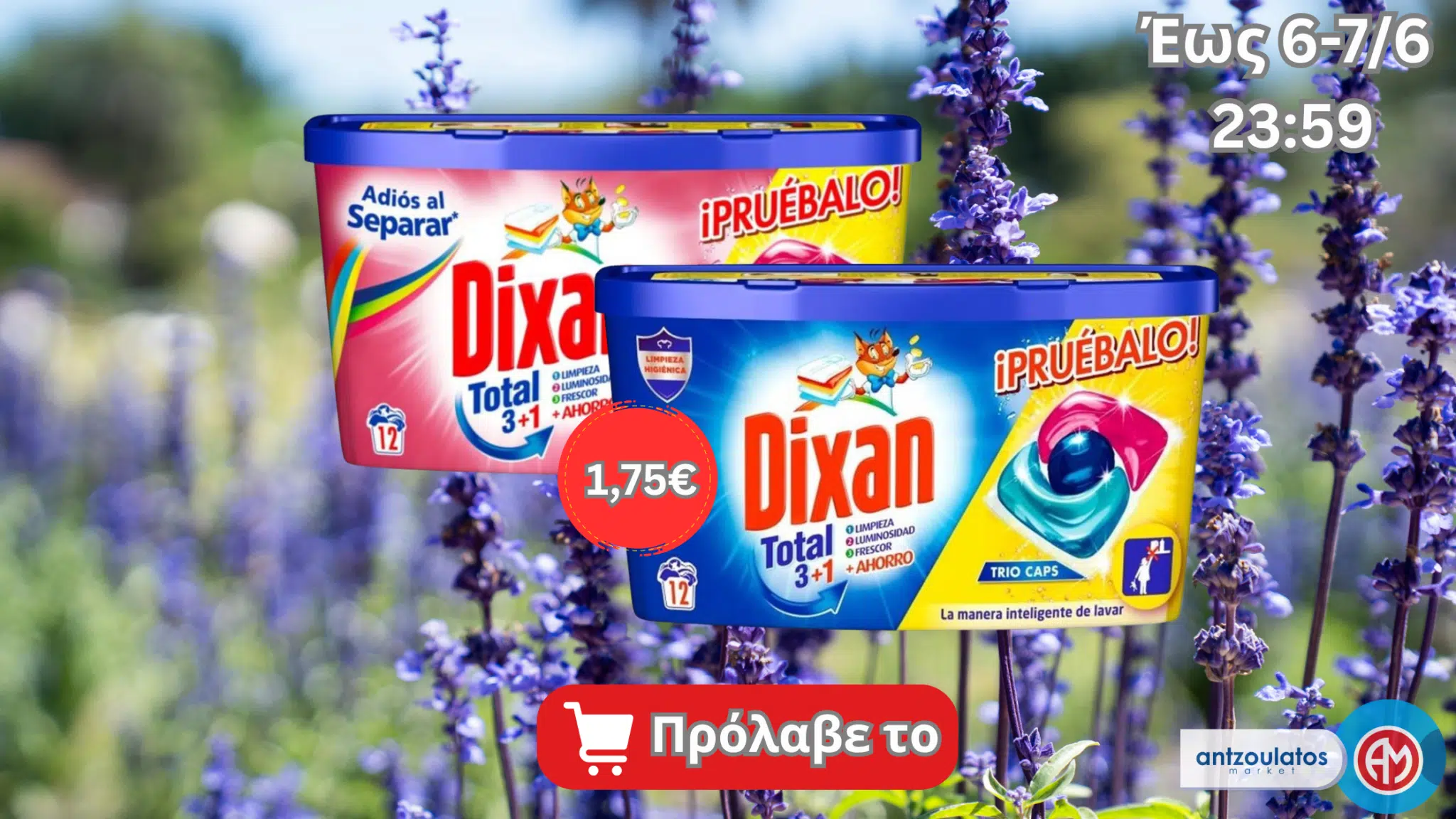 Dixan_offer ταμπλέτες πλυντηρίου