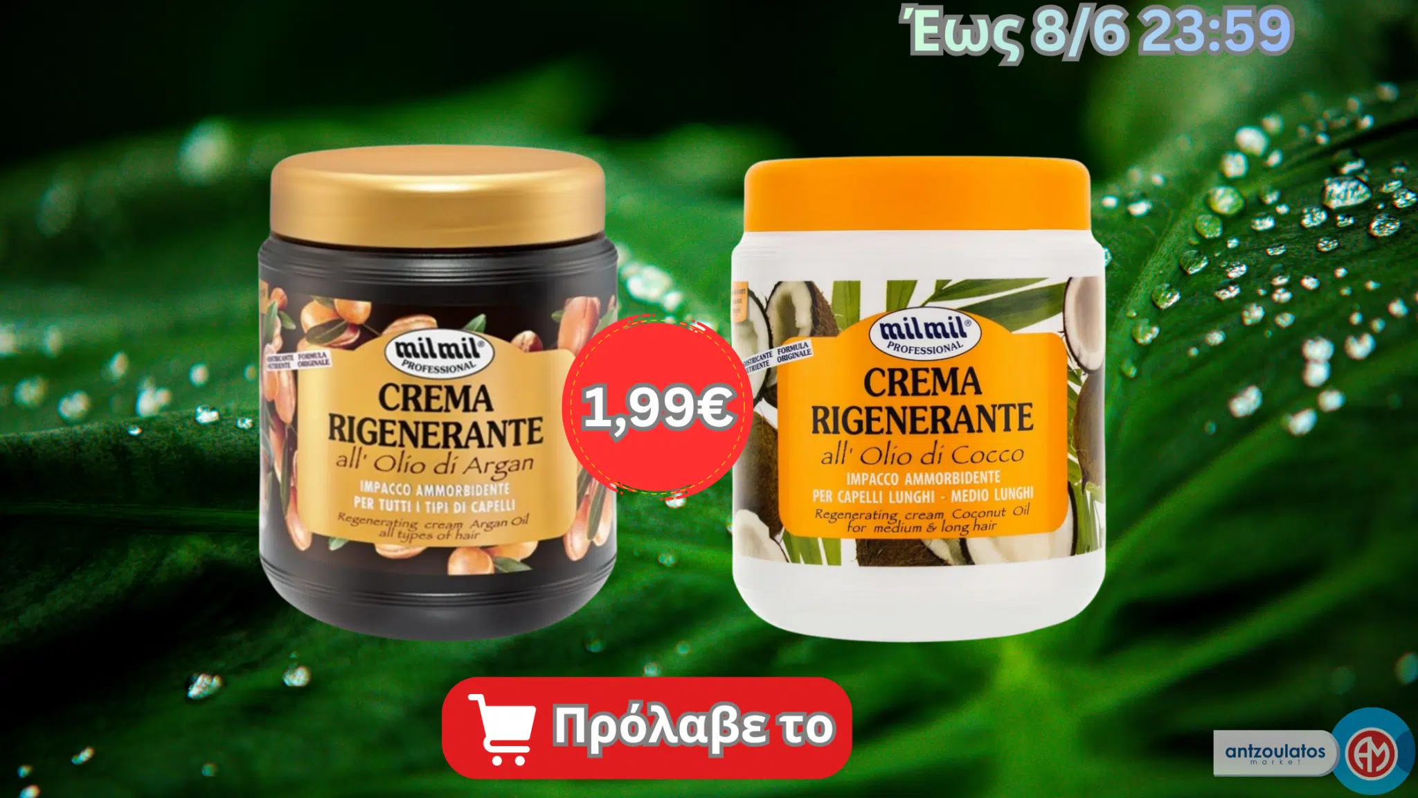 MilMil_offer_μάσκες μαλλιών