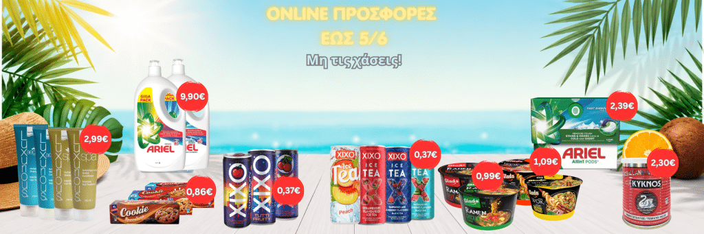 WEB_offer