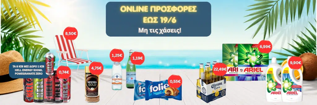 Web_0ffer