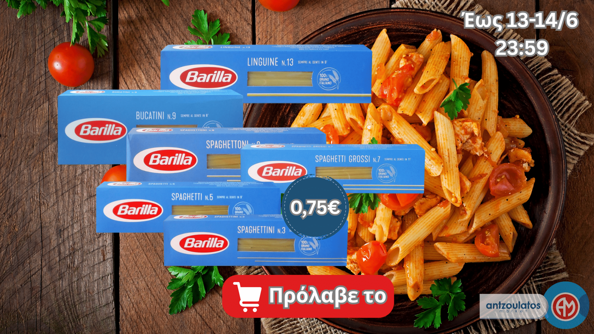 barilla_offer σε διάφορα νουμερα