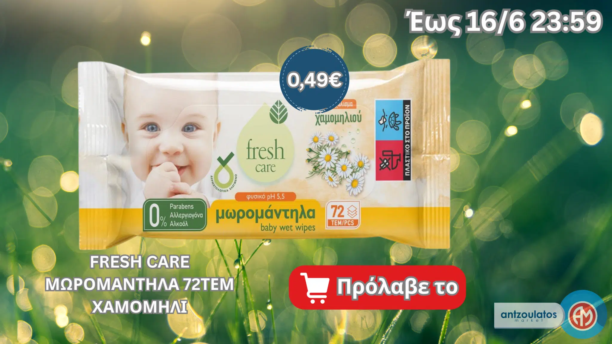 fresh_care_offer