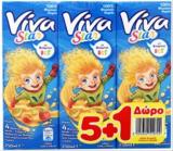 VIVA STAR (5+1 ΔΩΡΟ)Χ250ML ΣΤΑΦΥΛΙ ΑΧΛΑΔΙ ΜΗΛΟ ΡΟΔΑΚΙΝΟ (ΒΟΥ) Φ.Χ