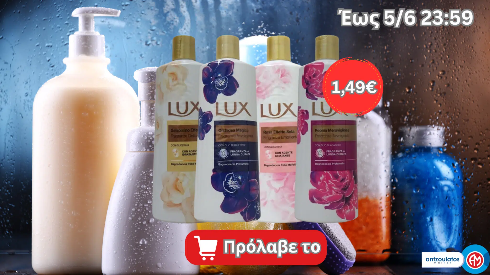 Lux Προσφορά ημέρας αφρόλουτρα 500ml