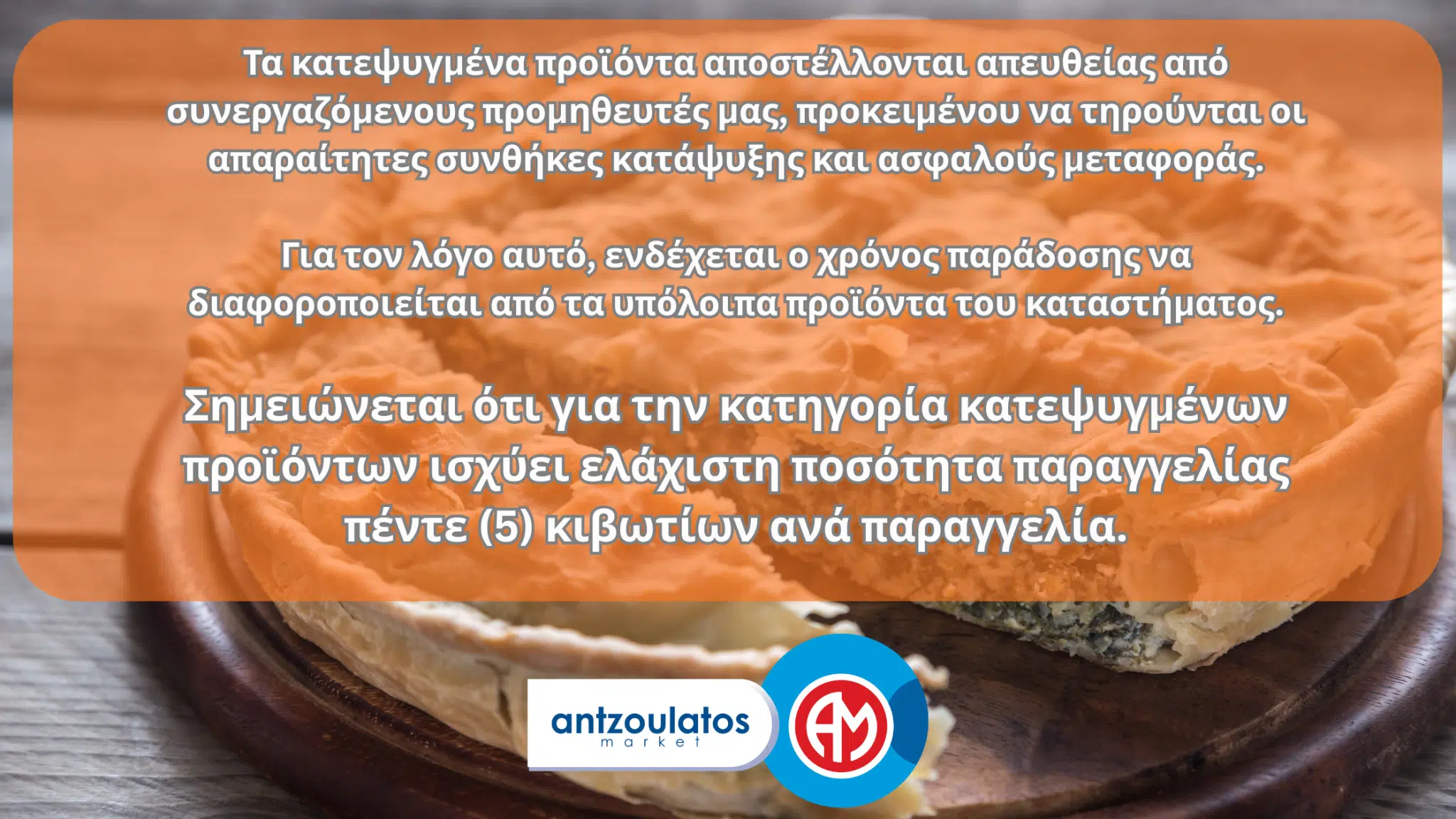 Ενημέρωση