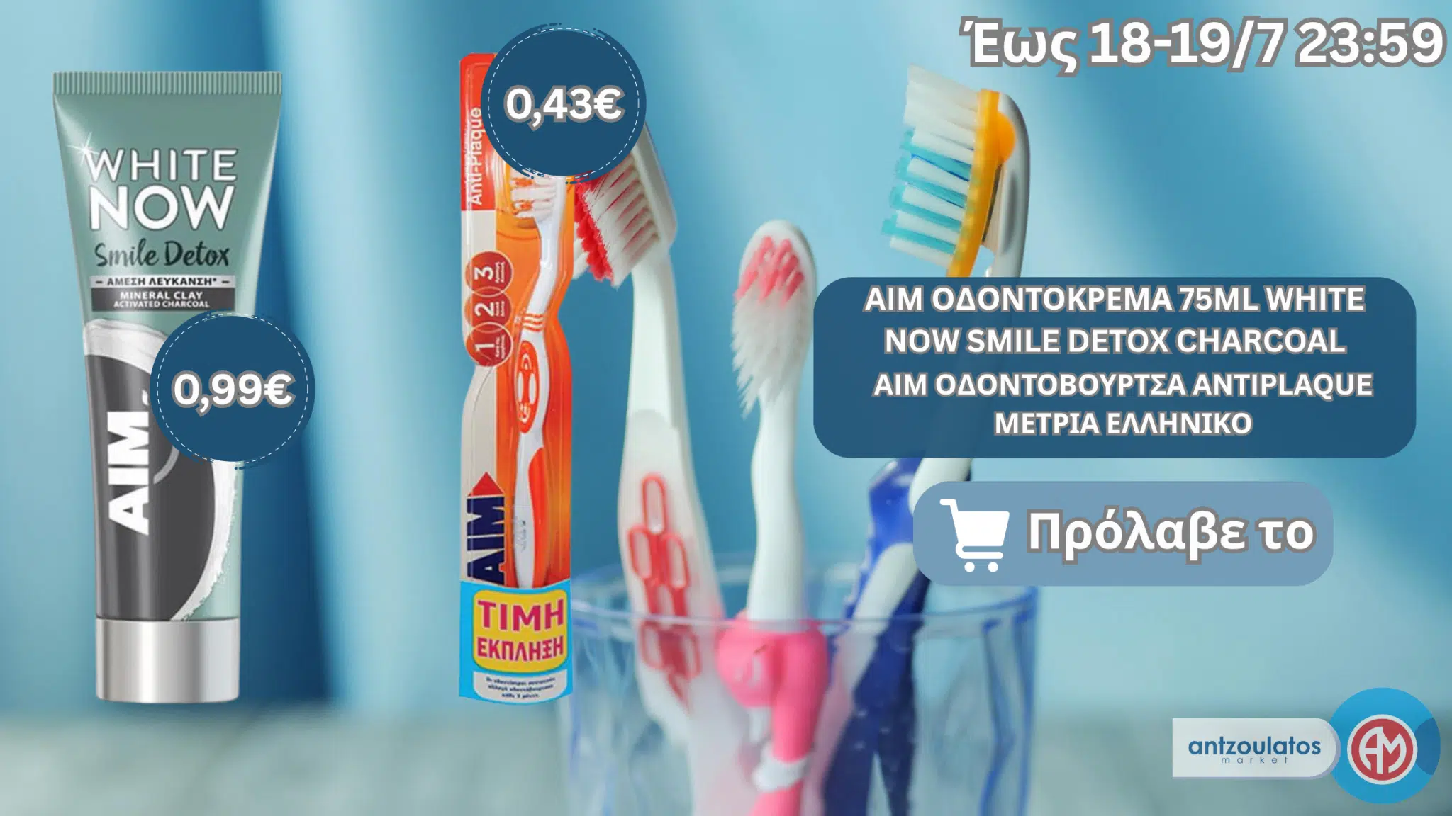 aim_toothbrush_offer