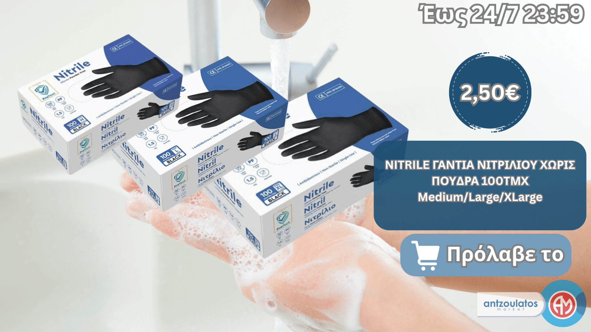 Nitrile