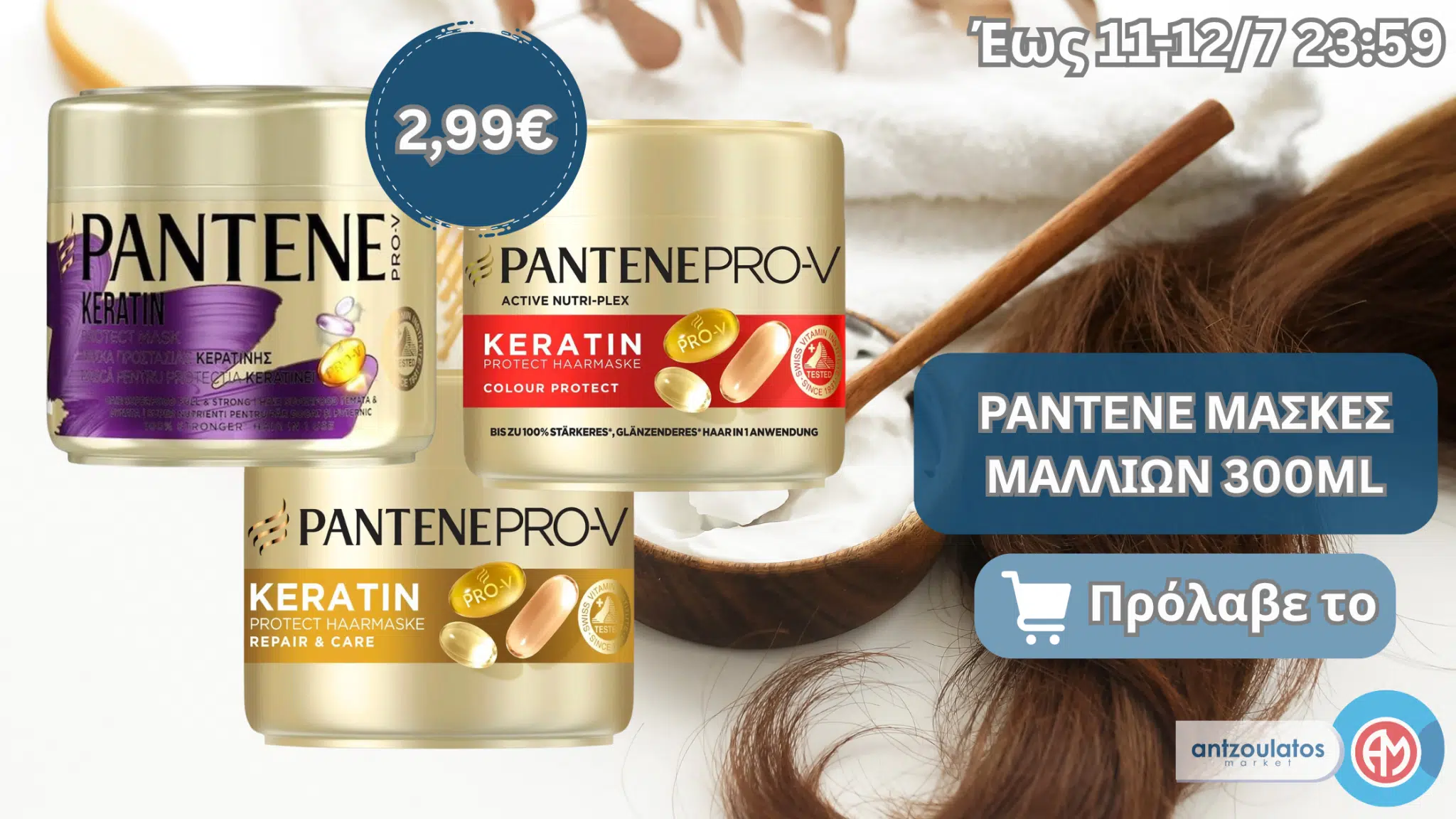 Pantene Μάσκες Μαλλιών
