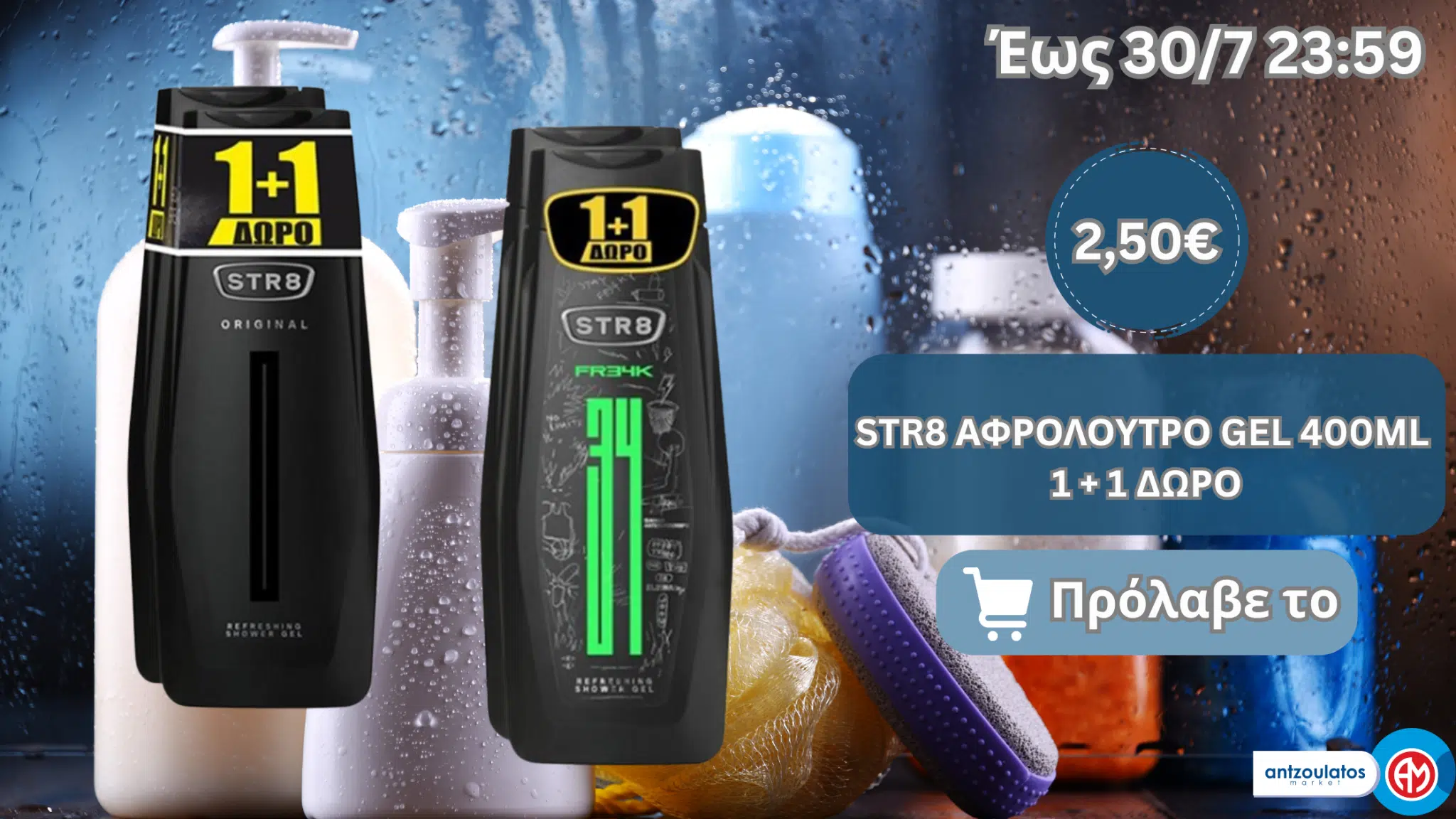 STR8 ΑΦΡΟΛΟΥΤΡΟ GEL 400ML