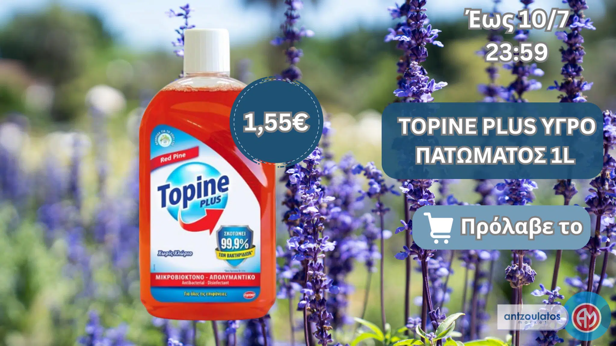 TOPINE PLUS ΥΓΡΟ ΠΑΤΩΜΑΤΟΣ 1L