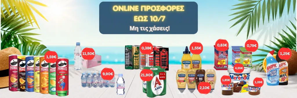 Web Offer