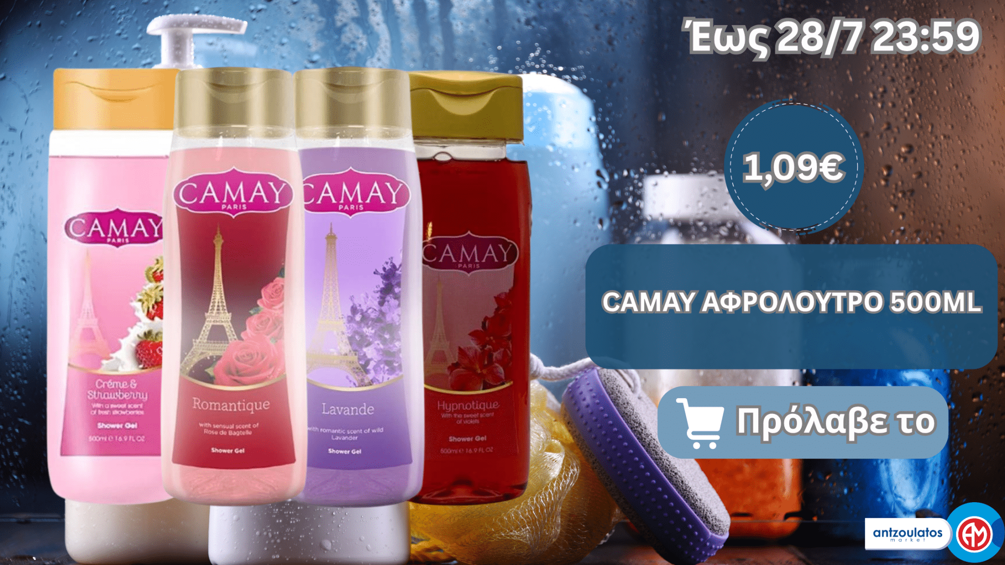 Camay