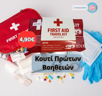 first aid kit