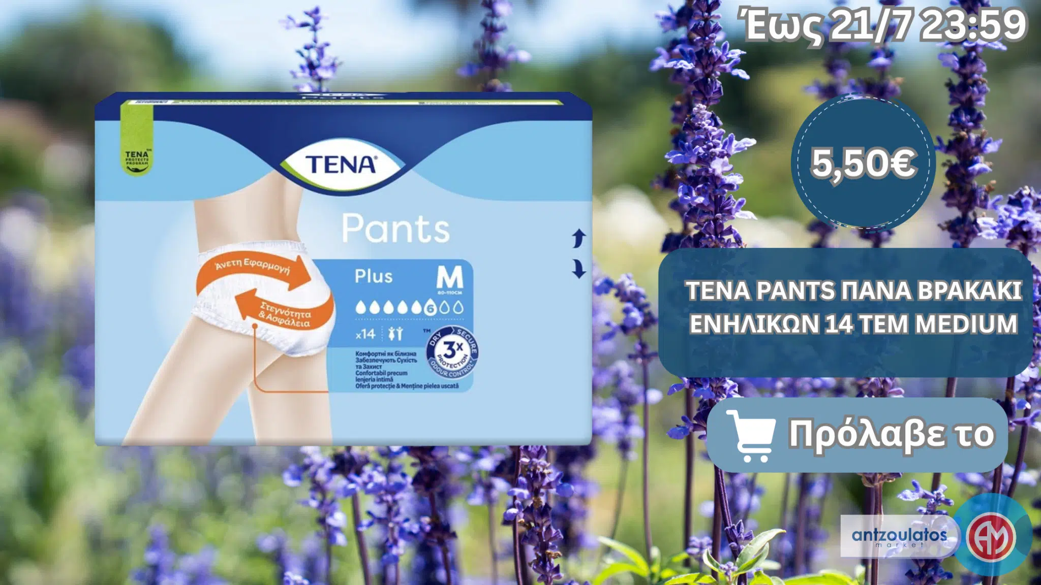 TENA