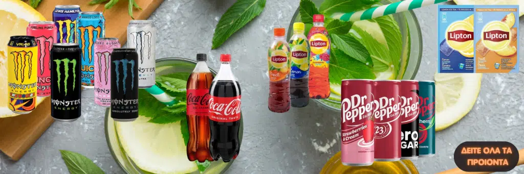 αναψυκτικά_banner