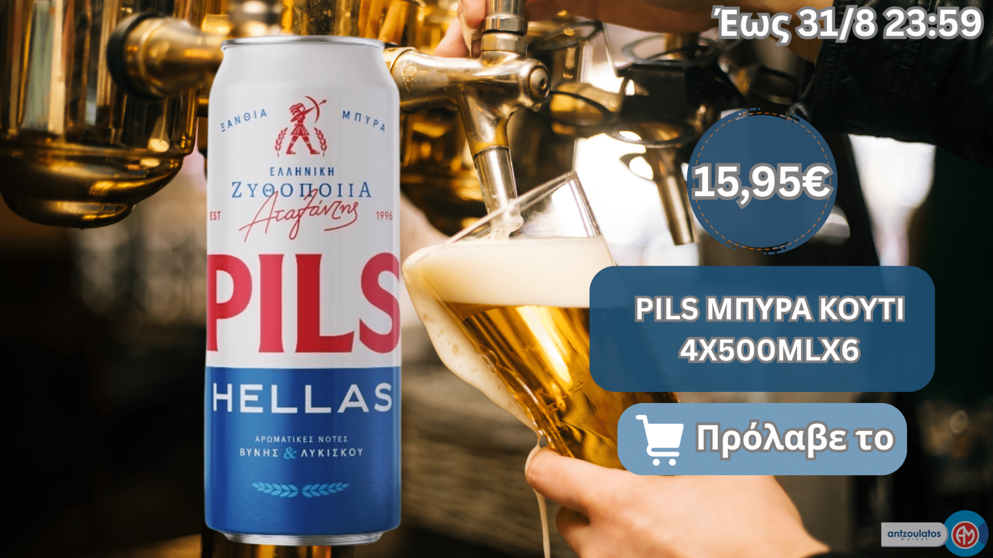PILLS (1)