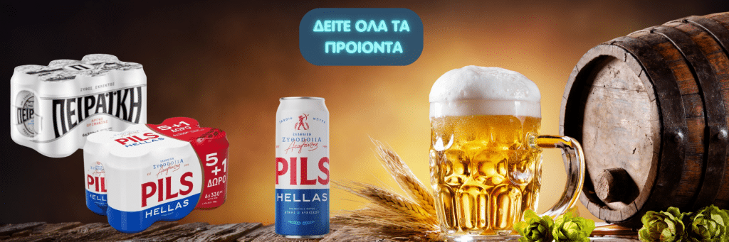 Μπύρες Banner